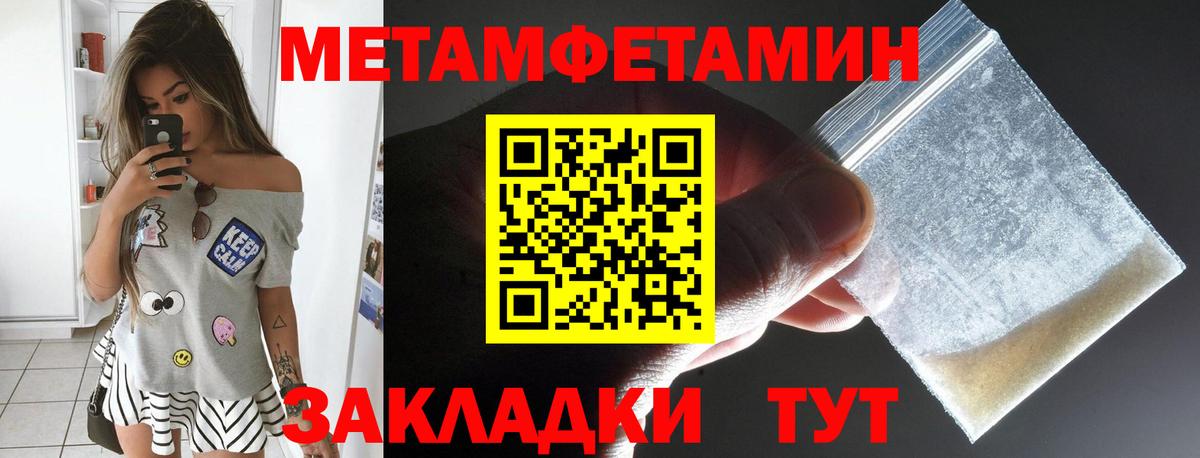 АМФ  Amphetamine Premium  Вход с VPN  Тобольск 
