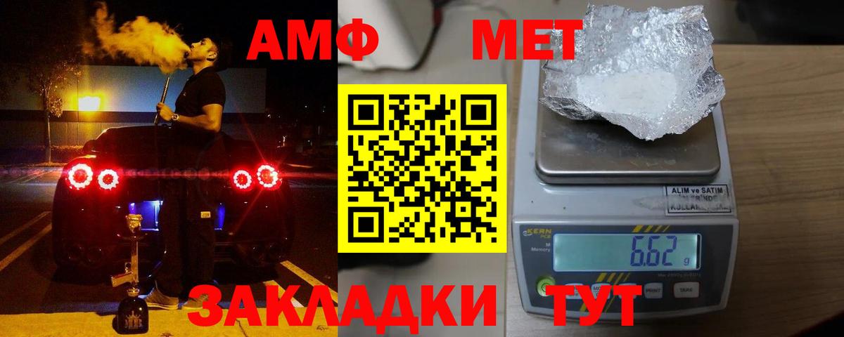 АМФ VHQ Тобольск