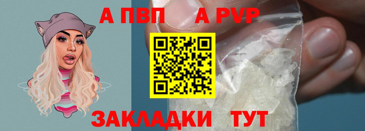 Alfa_PVP крисы CK Тобольск