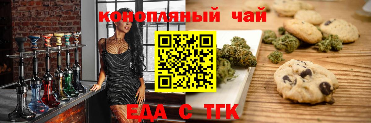 Cannafood конопля  Вход с VPN  Тобольск 