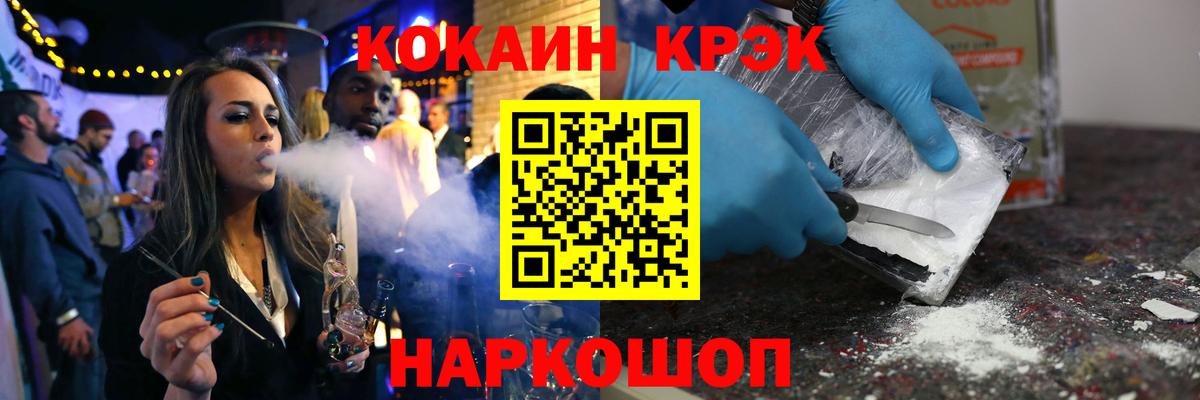 где купить   COCAIN 97%  Вход с VPN  Тобольск  COCAIN Эквадор 
