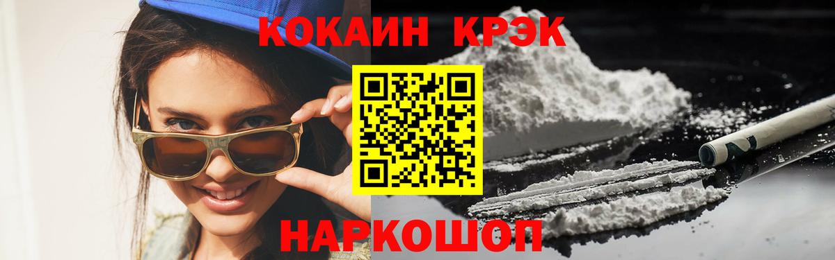 COCAIN Эквадор Тобольск