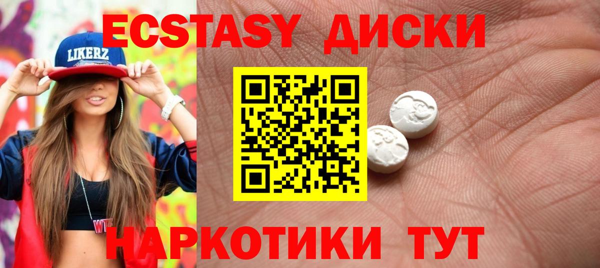Тобольск  Экстази таблы  Ecstasy  Вход с VPN 
