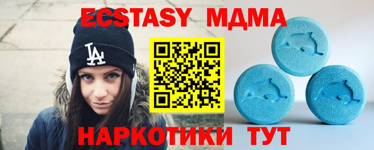 Экстази 250 мг Тобольск