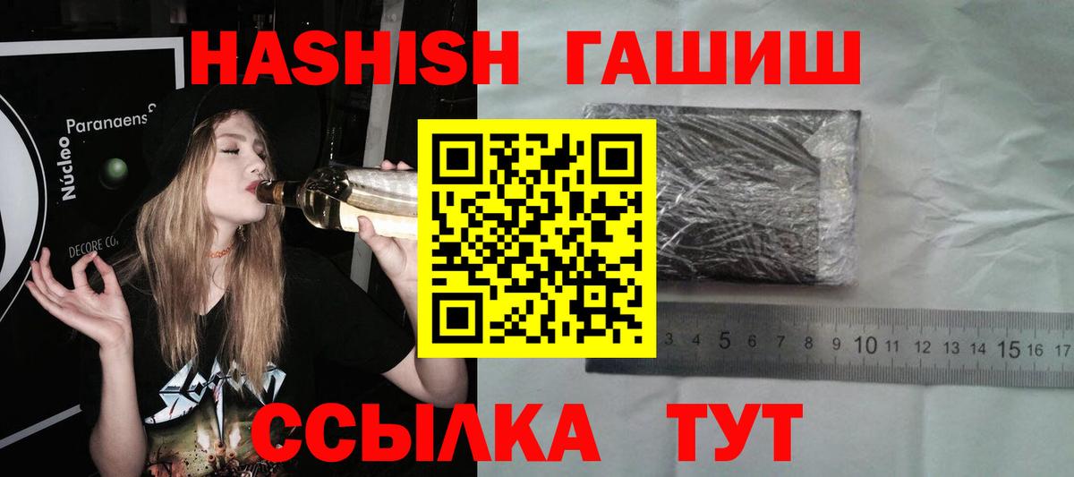 Тобольск  ГАШИШ гашик  ГАШ VHQ  Вход с VPN 