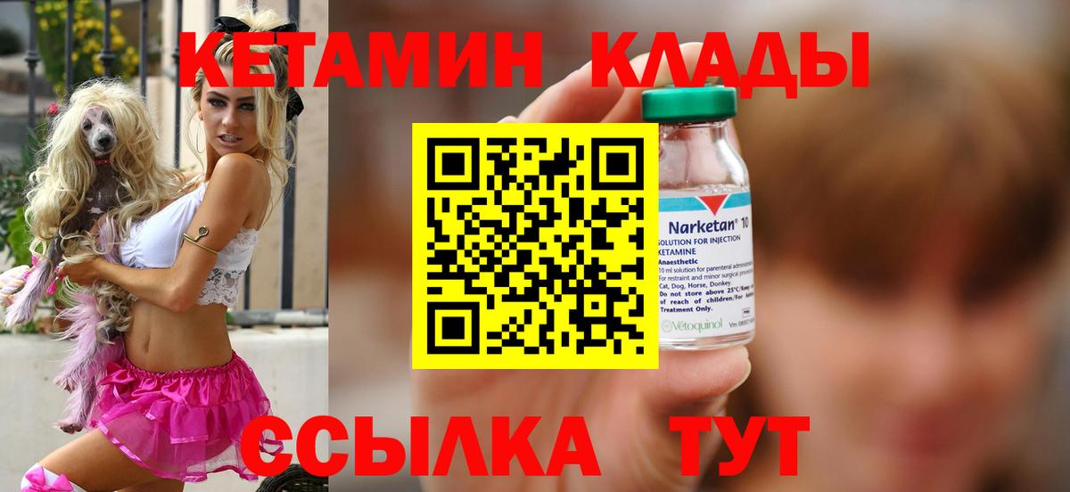 Кетамин ketamine  Вход с VPN  hydra   Тобольск 
