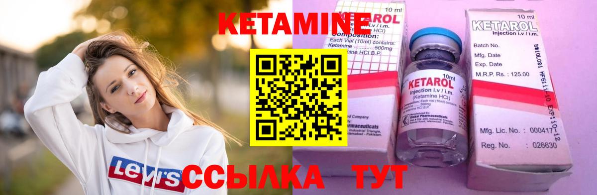 КЕТАМИН VHQ Тобольск