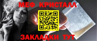 меф Нарткала