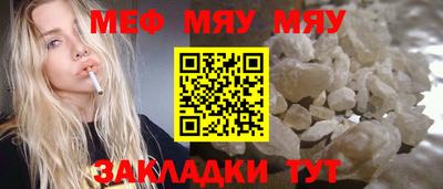 меф Нарткала