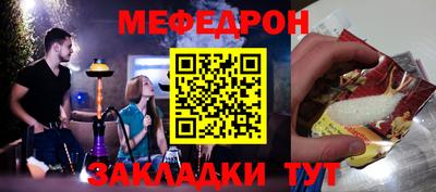 меф Нарткала