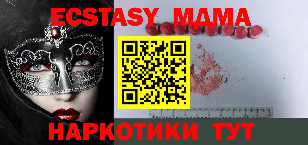 MDMA молли  МДМА  Тобольск  МДМА VHQ  Вход с VPN 