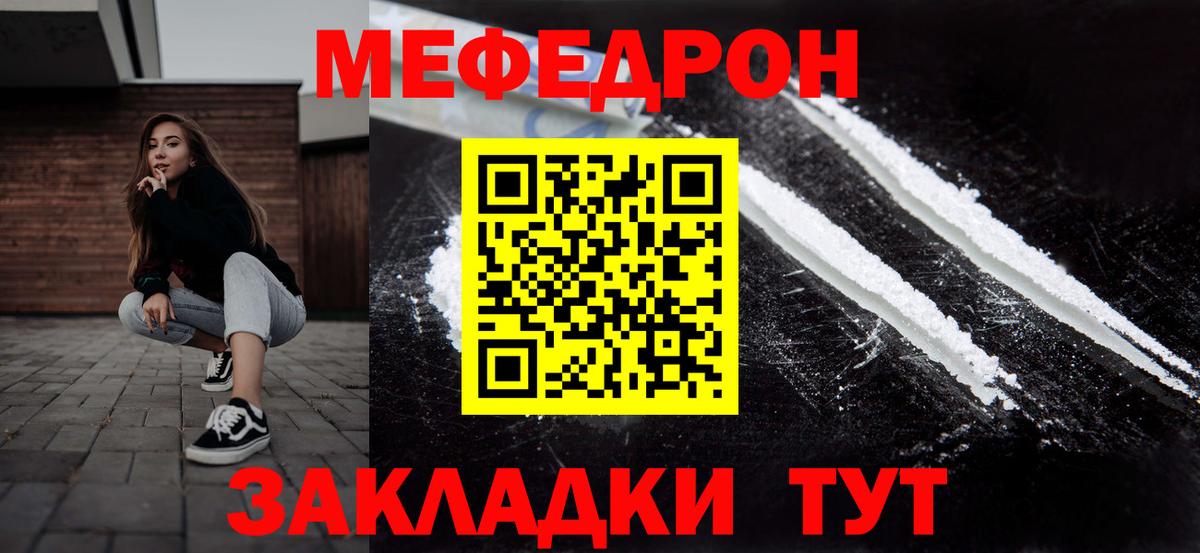 МЯУ-МЯУ мука  Мефедрон кристаллы  Вход с VPN  omg рабочий сайт  Тобольск  МЕФ 