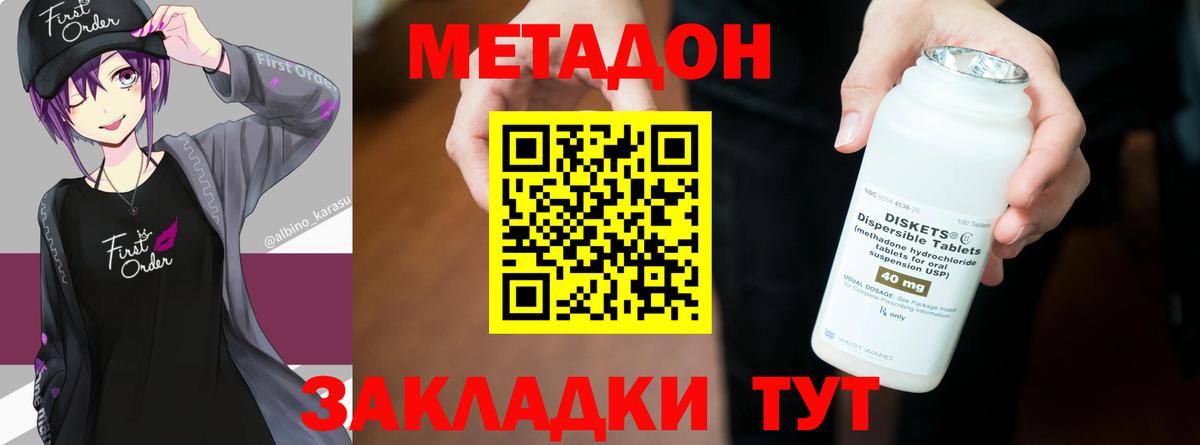 Тобольск  Метадон methadone  Вход с VPN 