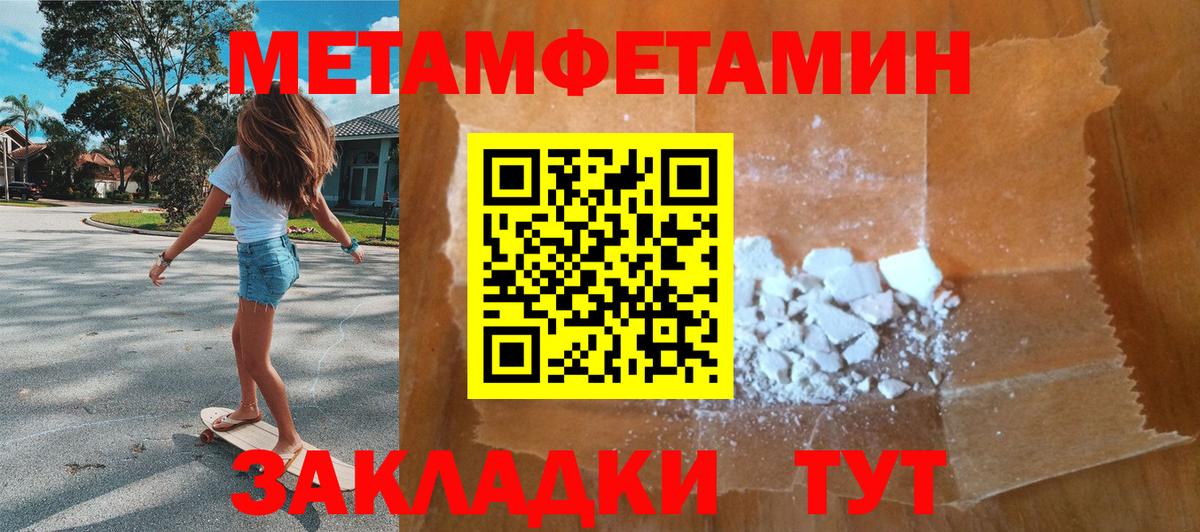 МЕТАМФЕТАМИН Декстрометамфетамин 99.9% Тобольск