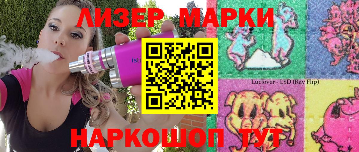 Наркотические марки 1,8мг  Вход с VPN  купить наркотики цена  Наркотические марки 1,8мг  Тобольск 