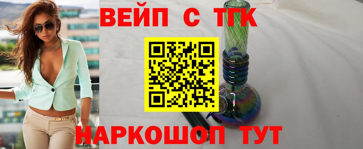 Дистиллят ТГК жижа Тобольск