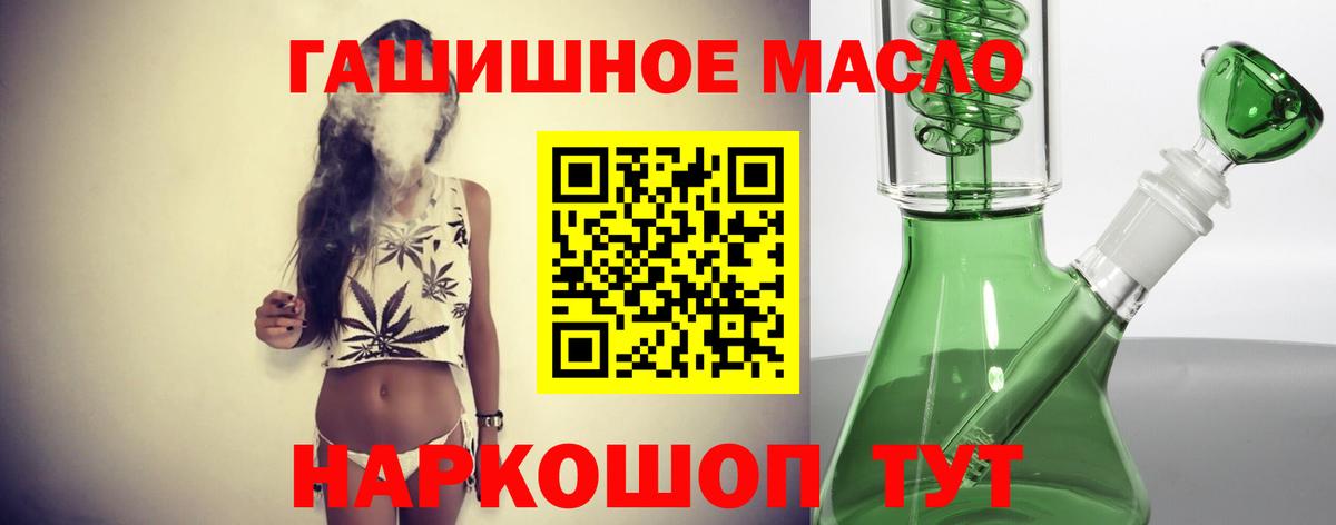 ТГК гашишное масло  Вход с VPN  Тобольск  ТГК вейп с тгк 